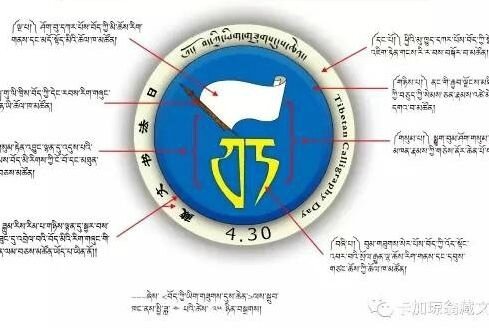 tibetan_calligraphy_day