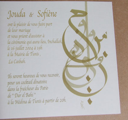 exemple d invitation de mariage en arabe