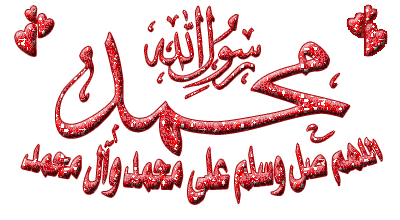 سيرة نبينا محمــد صلى الله عليه وسلم أحا د يث نبوية verizon christmas