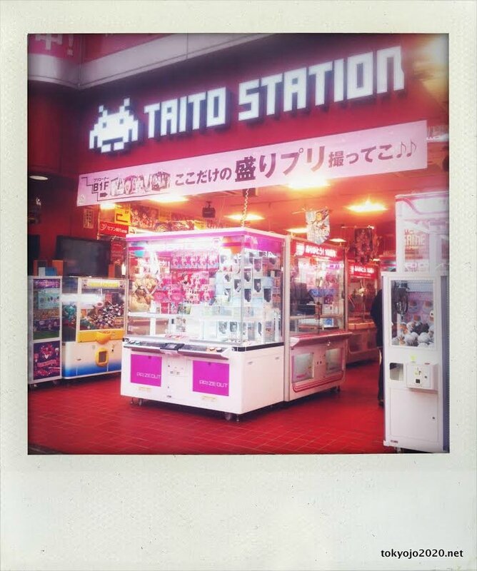 Akihabara - Taito Station