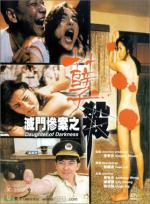 Daughter-of-Darkness-1993-film-images-1519e9a7-4631-473a-8017-70f4c773117