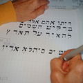 Atelier Lettres Hébraïques
