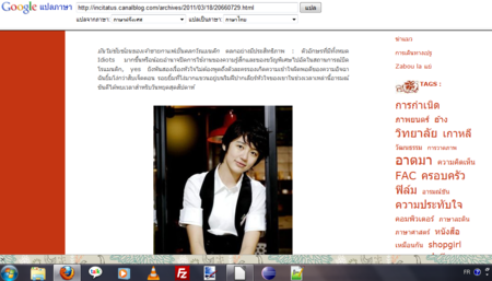 blogthai