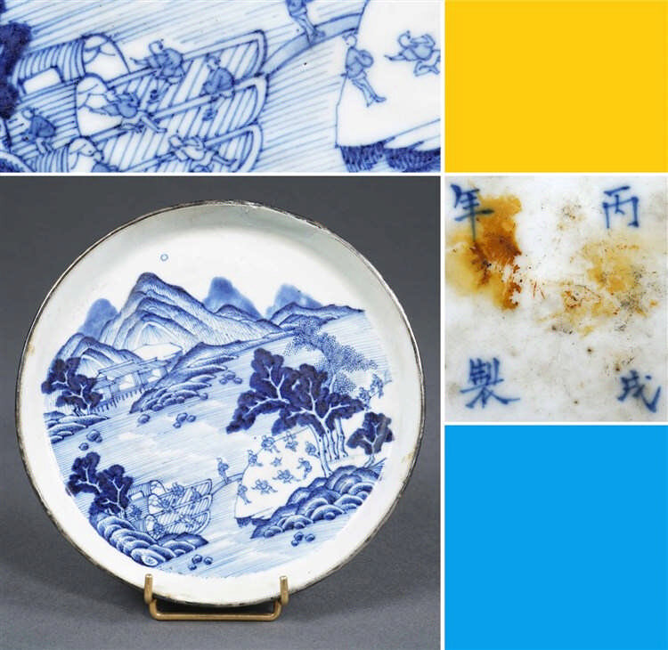Assiette en porcelaine bleu blanc dite Bleu de Huê 横江釣月, Chine et Vietnam, Dynastie Qing et Dynastie Nguyen, Epoque XIXe siècle