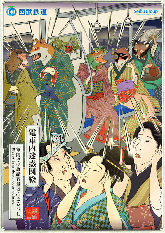 Seibu Poster 6