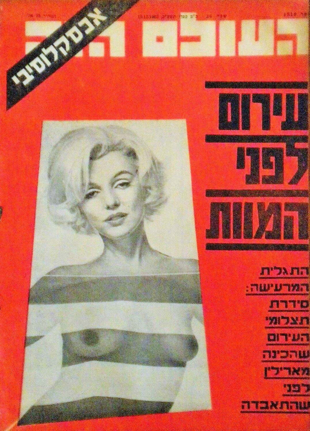 1962-12-19-H_a_Olaem_Ha_Zah-israel