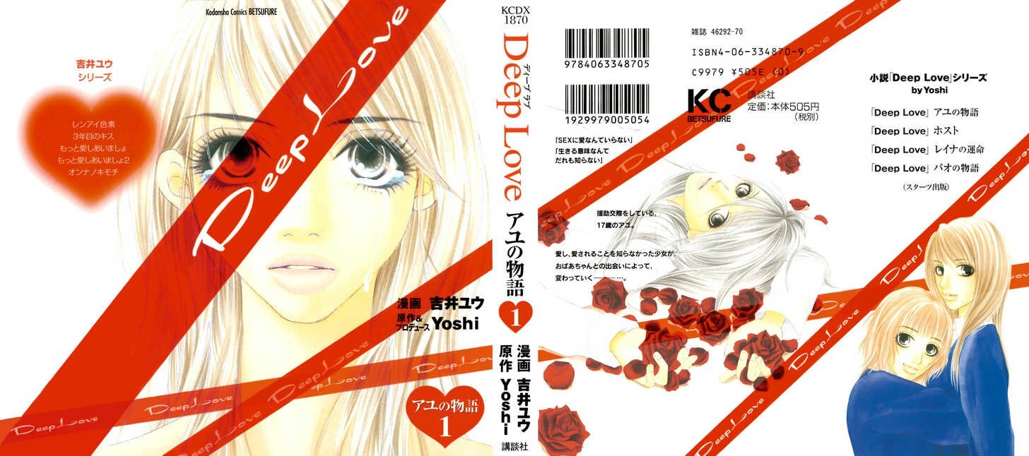 Deep Love Ayu No Monogatari Kokoro No Tsuki