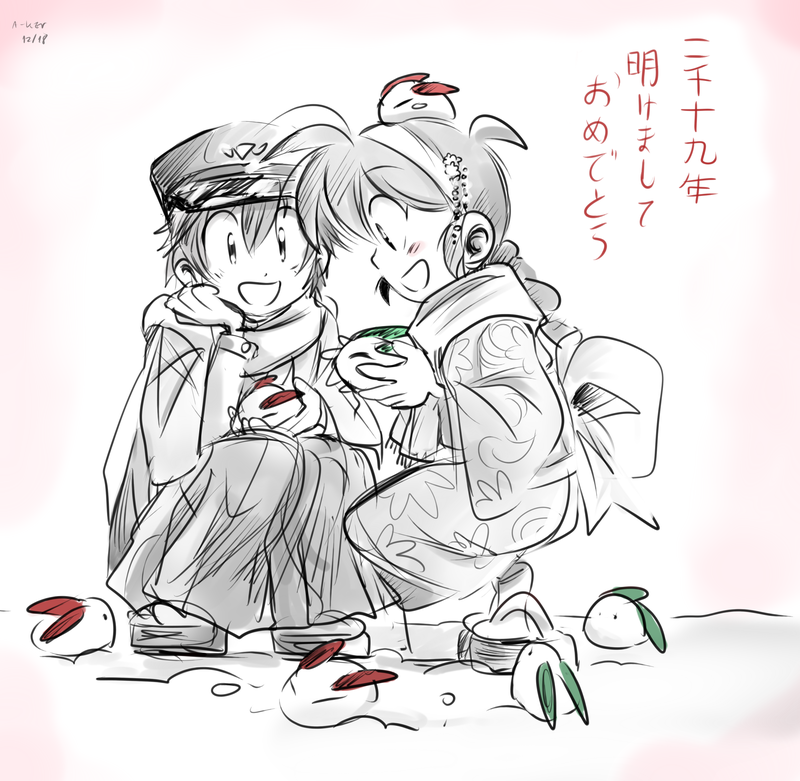 akeome