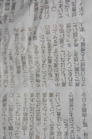 23-08-11 Le journal