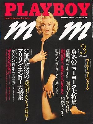 1997-03-playboy-japon