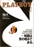 mag_playboy_japan_2006_02